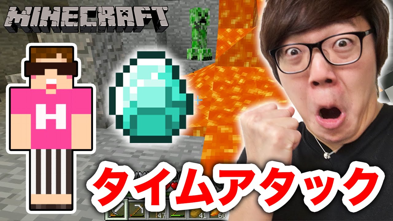 【マインクラフト】ダイヤを何分で取れるかタイムアタックしたら…【ヒカキンのマイクラ実況 Part43】【ヒカクラ】