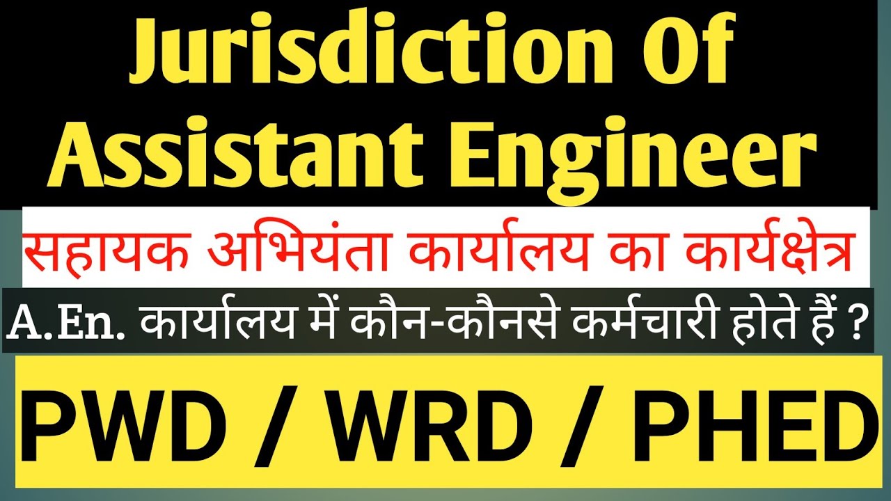 PWD Assistant Engineer's Office Structure & Jurisdiction