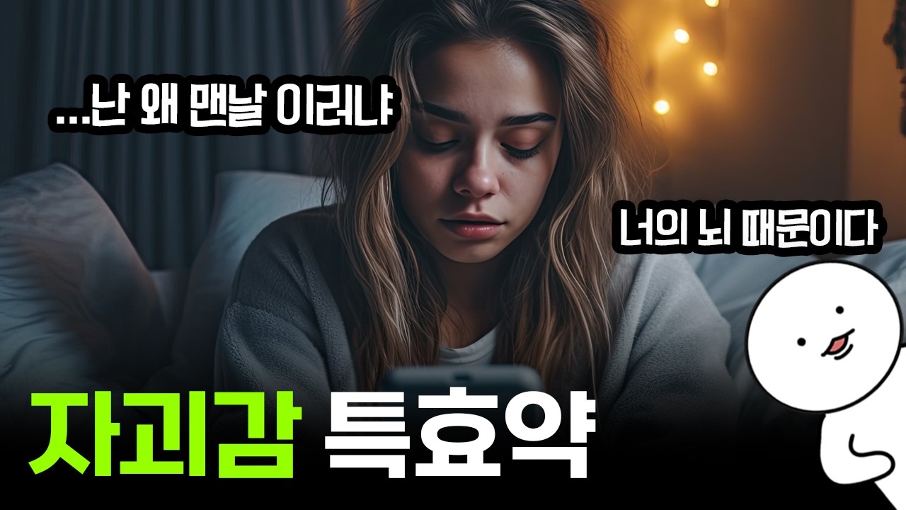 나는 왜 이렇게 게으르고 자주 불안하고 우울해질까😢