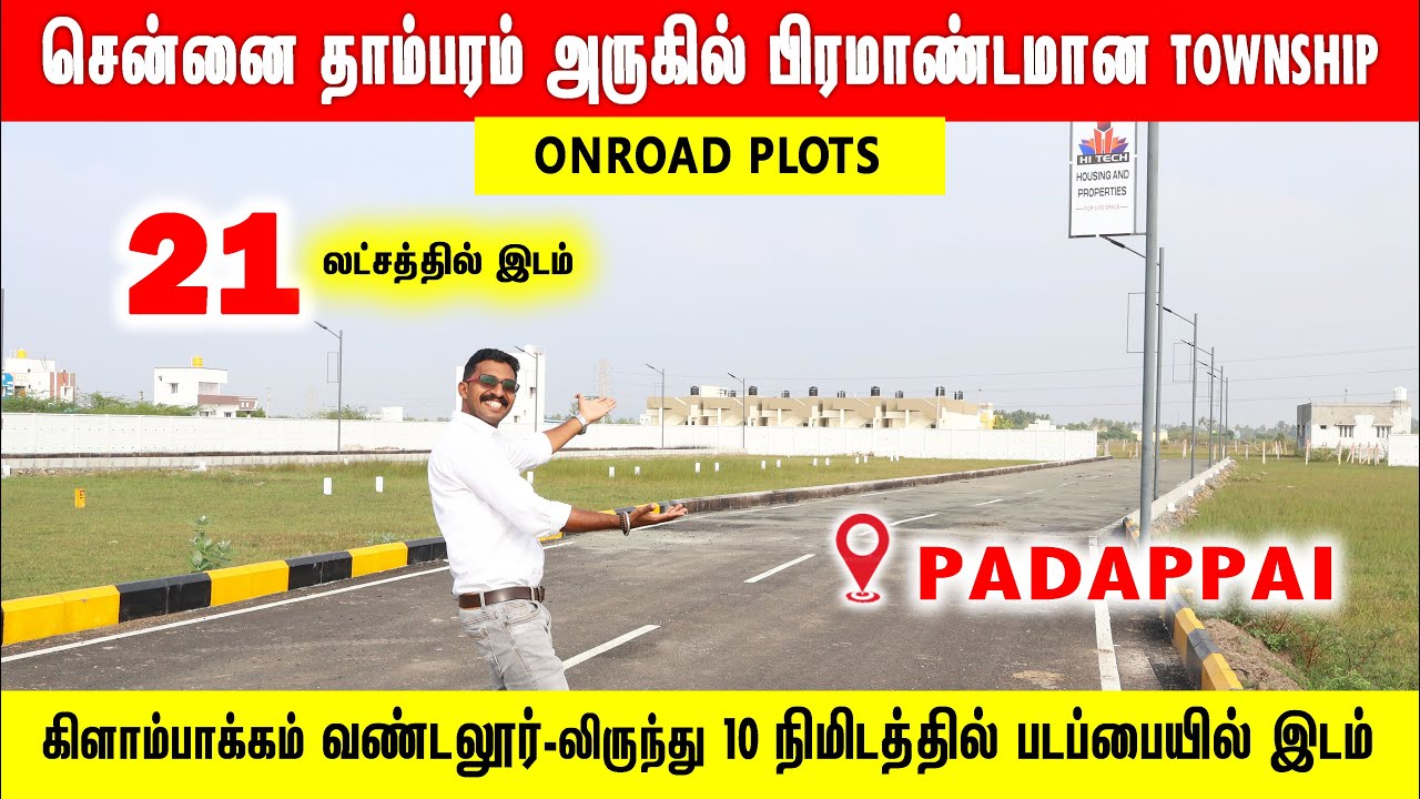 ‼️Plots for sale in Padappai | Lands in Padappai | Budget plots near Tambaram Padappai plot for sale