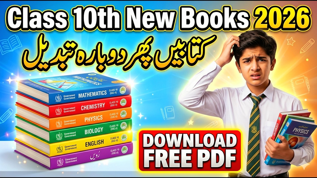 10th class new books 2026|10 class all books download||10th class changed books|10th new books 2026
