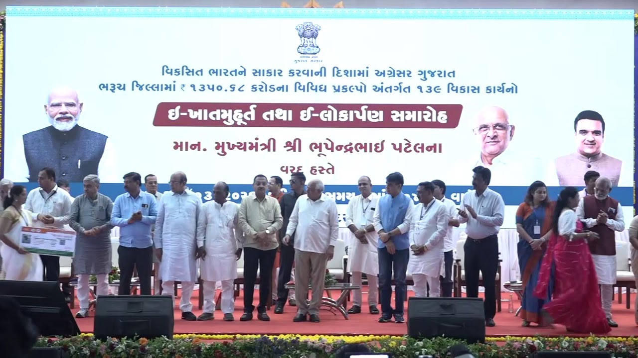 CM dedicates & lays foundation of development works of Bharuch district