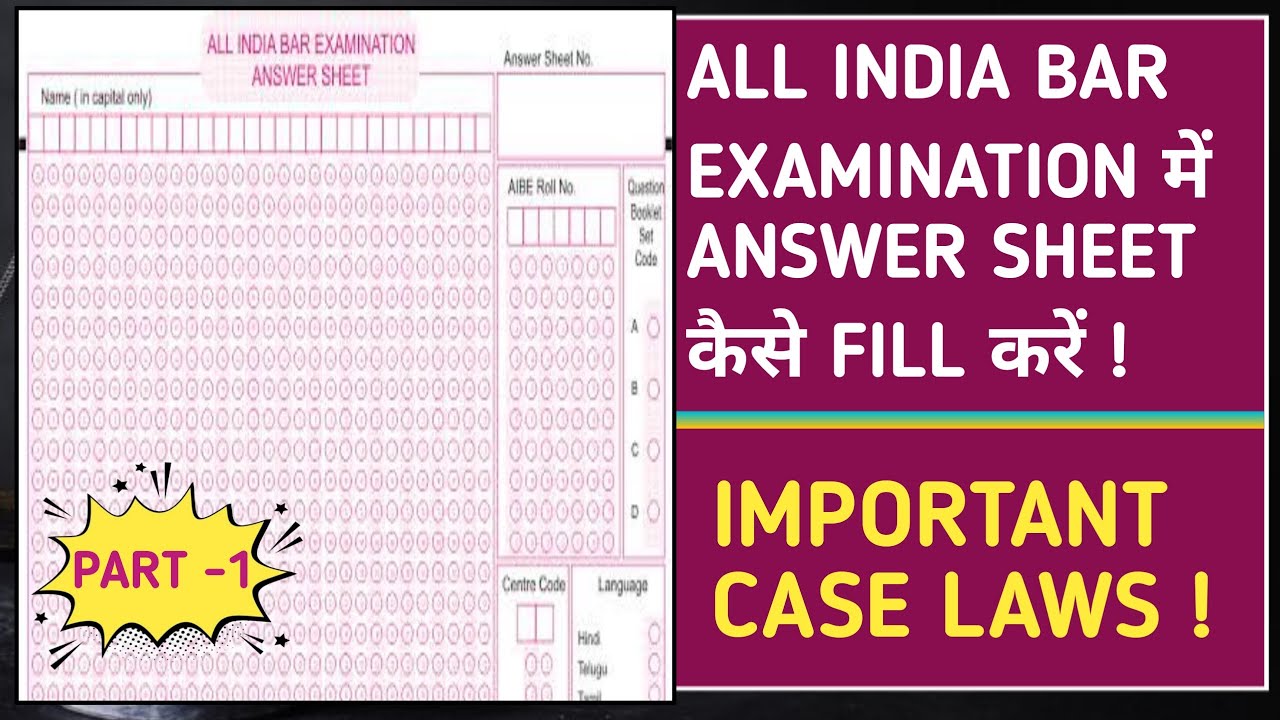 AIBE exam k answer sheet kaise fill kare || AIBE-XVII