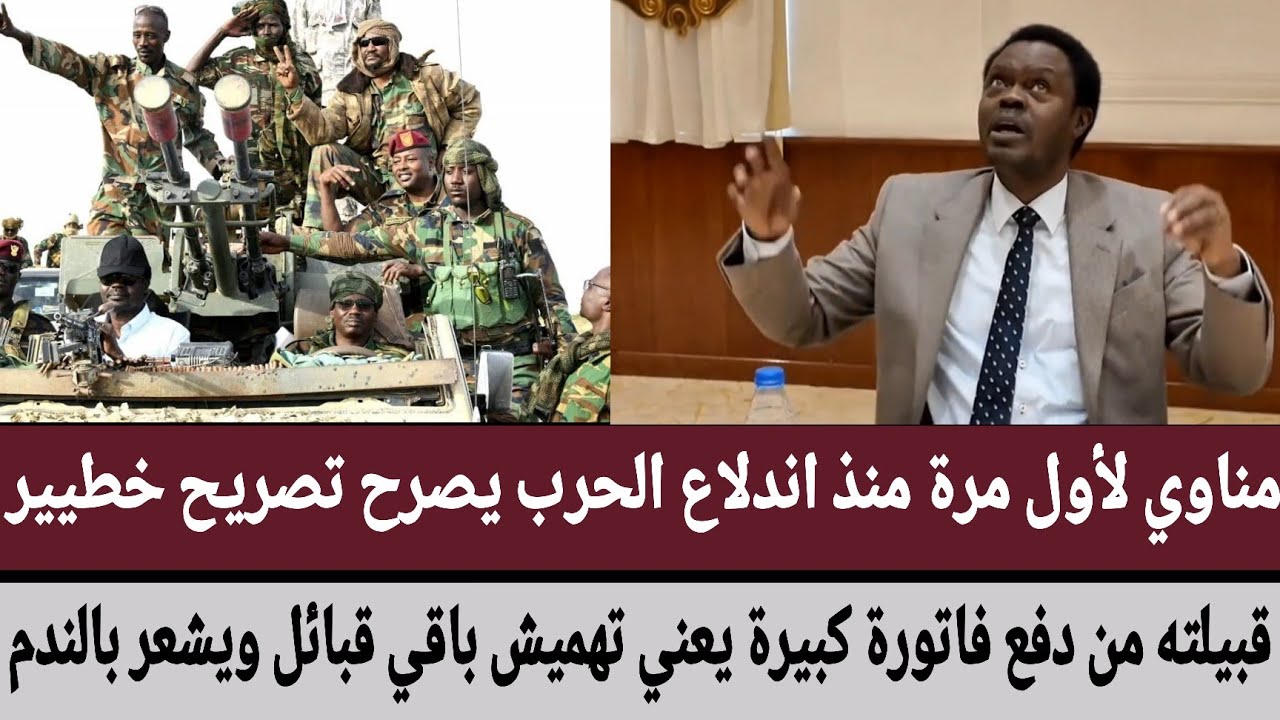 #مناوي