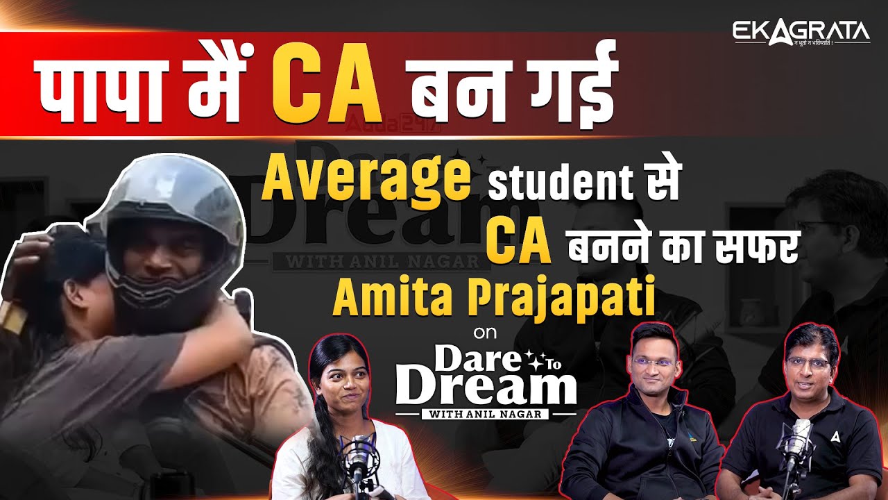 CA Success Story: From Average Student to Chartered Accountant |CA Amita Prajapati Inspiring Journey