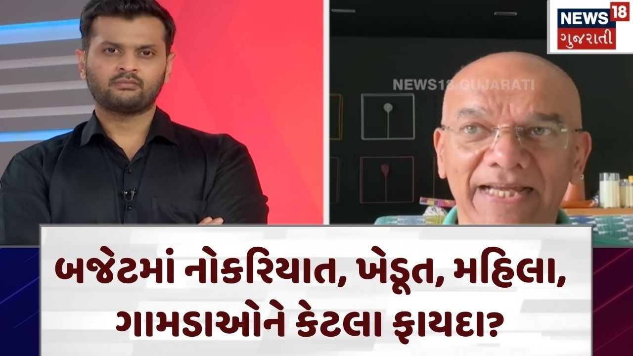 Budget 2026 | બજેટમાં નોકરિયાત, ખેડૂત, મહિલા, ગામડાઓને કેટલા ફાયદા?  | Budget Explain | India | N18V