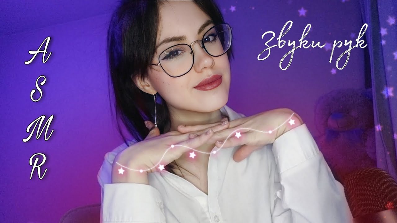 ASMR fast HAND SOUNDS ♡  #асмр #asmr