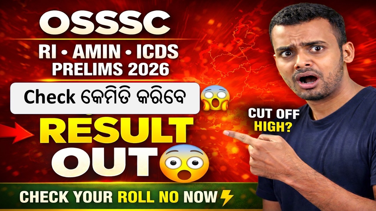 ri amin icds prelims result out | ri result 2026 | ri prelims cut off | Pyramid Classes