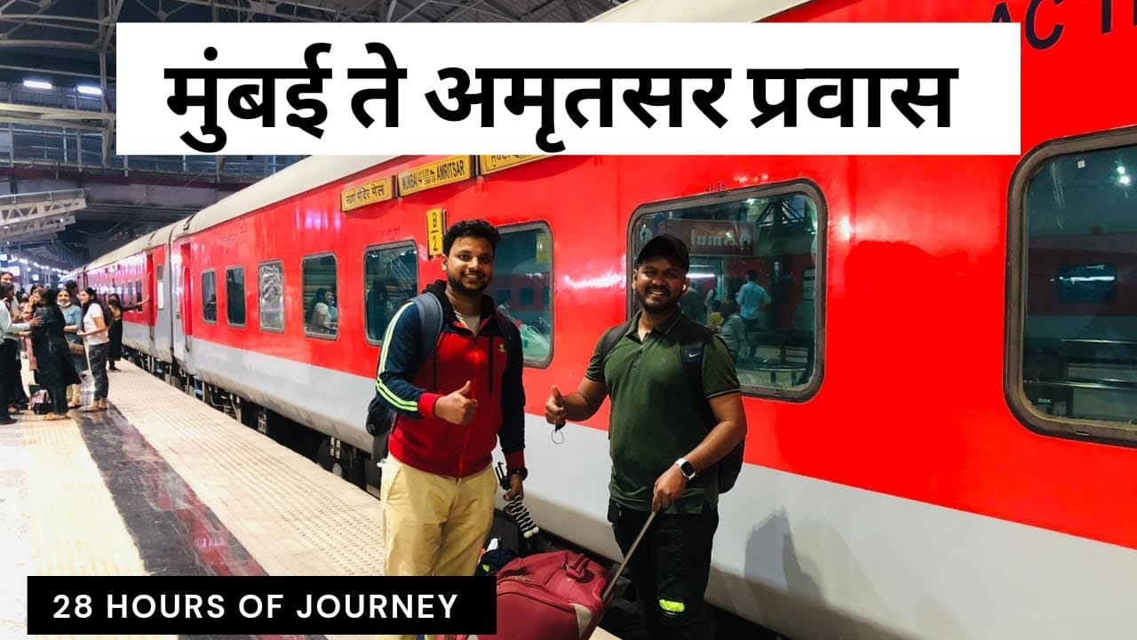 Mumbai to amritsar At 10 degree🥶🤧मुंबई ते अमृतसर आमचा प्रवास🥶#amritsar #indiantourism #india