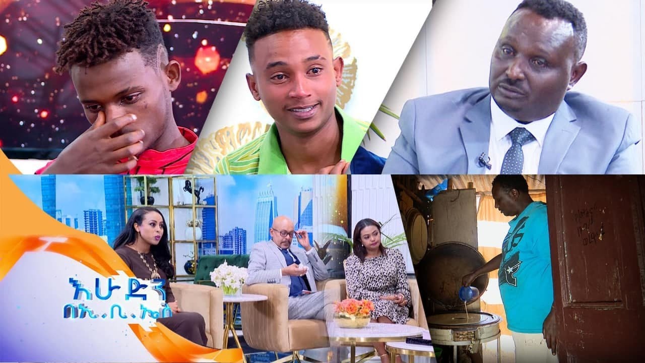 /አዲስ ምዕራፍ/ 