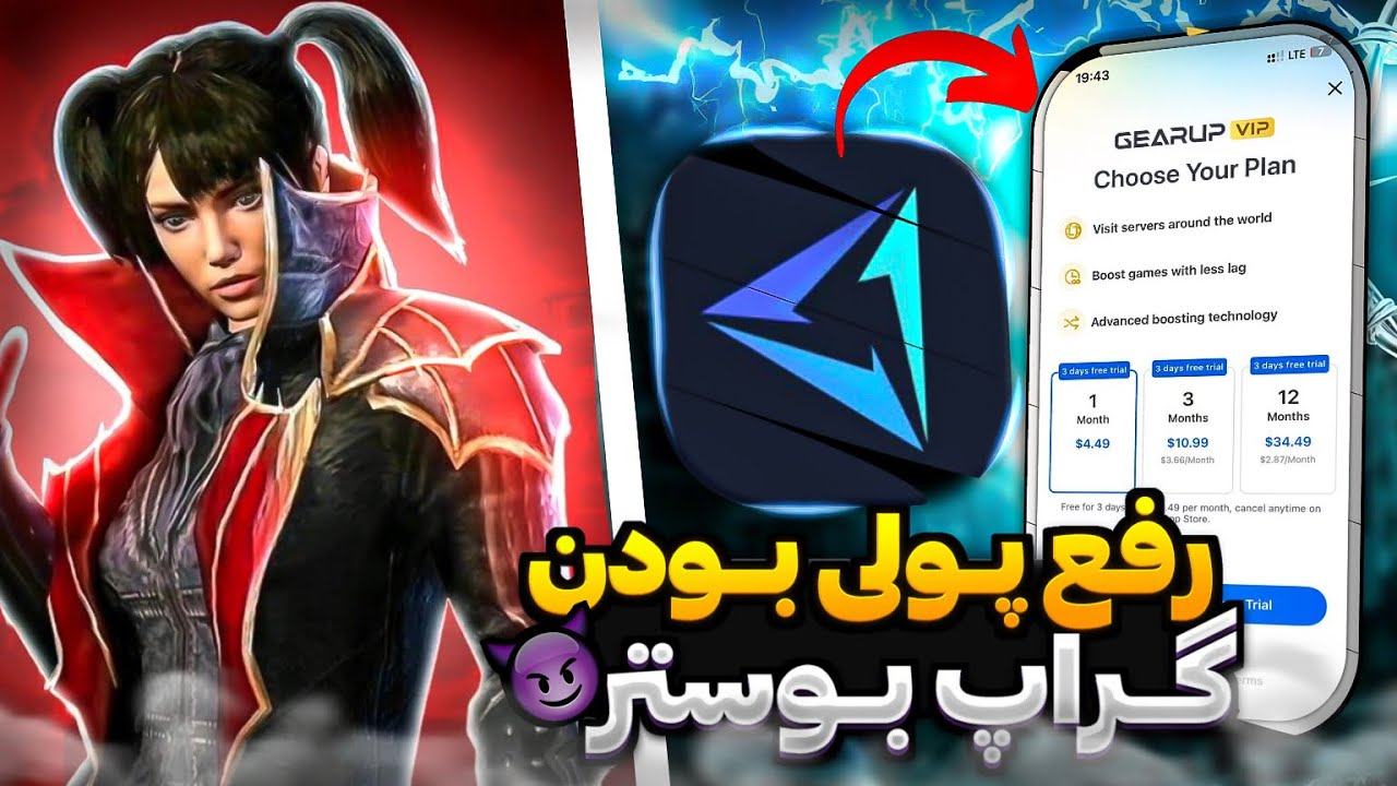 راه حل پولی شدن گراپ بوستر😁 رایگان استفاده کن💙معرفی بهترین سرویس کاهش پینگ|DNS برای رفع فیلتر بازی