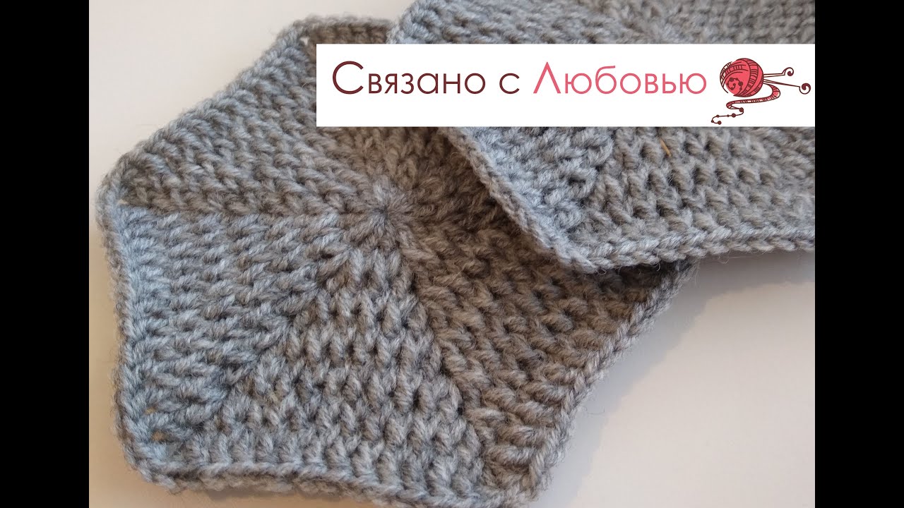 Плотный Шестигранник крючком Рельефным узором.  Подробный МК