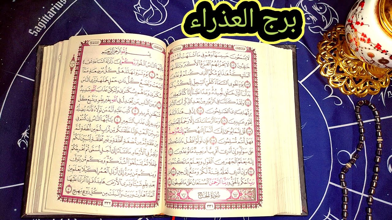برج العذراء حزين ومهموم وجواك وجع 😶❌  هتنهي ازمه وهتبدأ من جديد 🤭 اللي جاي كله خير وهتتحرر من حزنك 😰