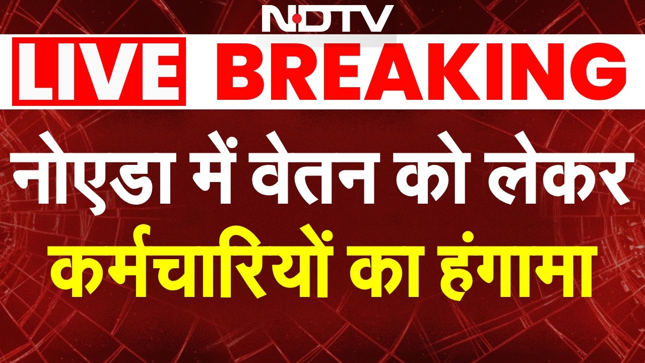 Noida Protest LIVE: नोएडा में वेतन को लेकर कर्मचारियों का हंगामा | Noida Phase 2 Brawl | NDTV India