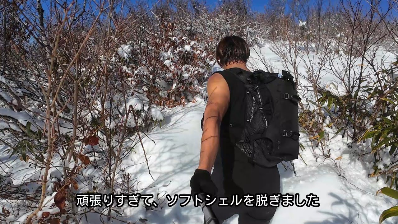 【金糞岳】花房コース(奥山・白倉岳) 2025年12月16日【登山】ワカン