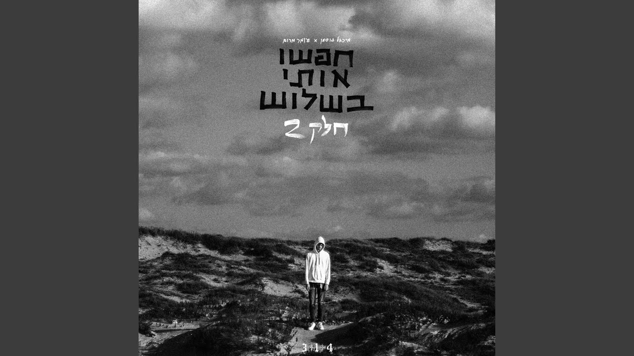מכבי