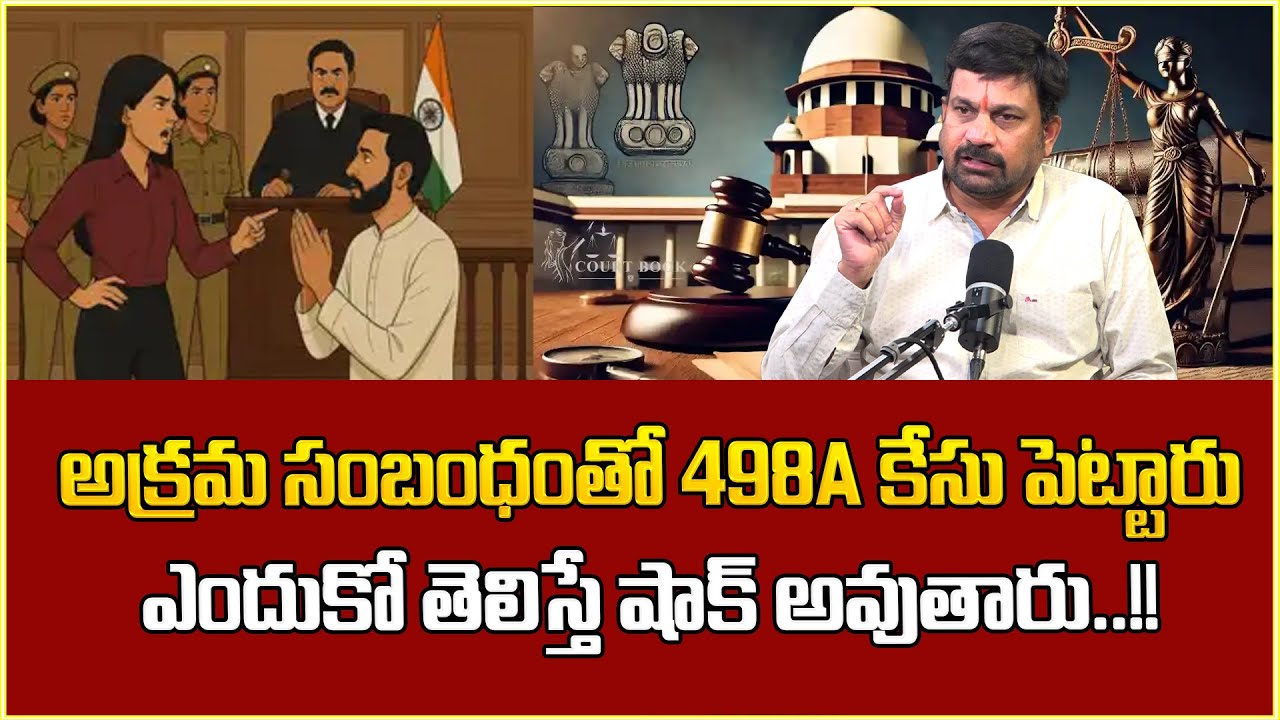 Advocate Ravieendranadh about Delhi High Court Latest Update || New Rules for 498A Section || SPF