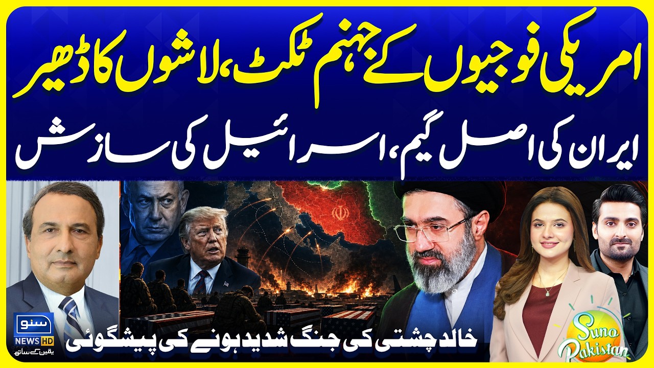 Iran War Escalation | Mojtaba Khamenei Developments | Trump Announces New Plan | Khalid Chisti