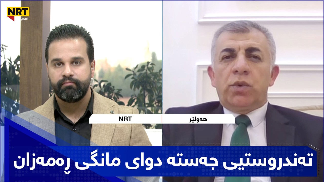 بەیانیت باش کوردستان - تەندروستیی جەستە دوای مانگی ڕەمەزان