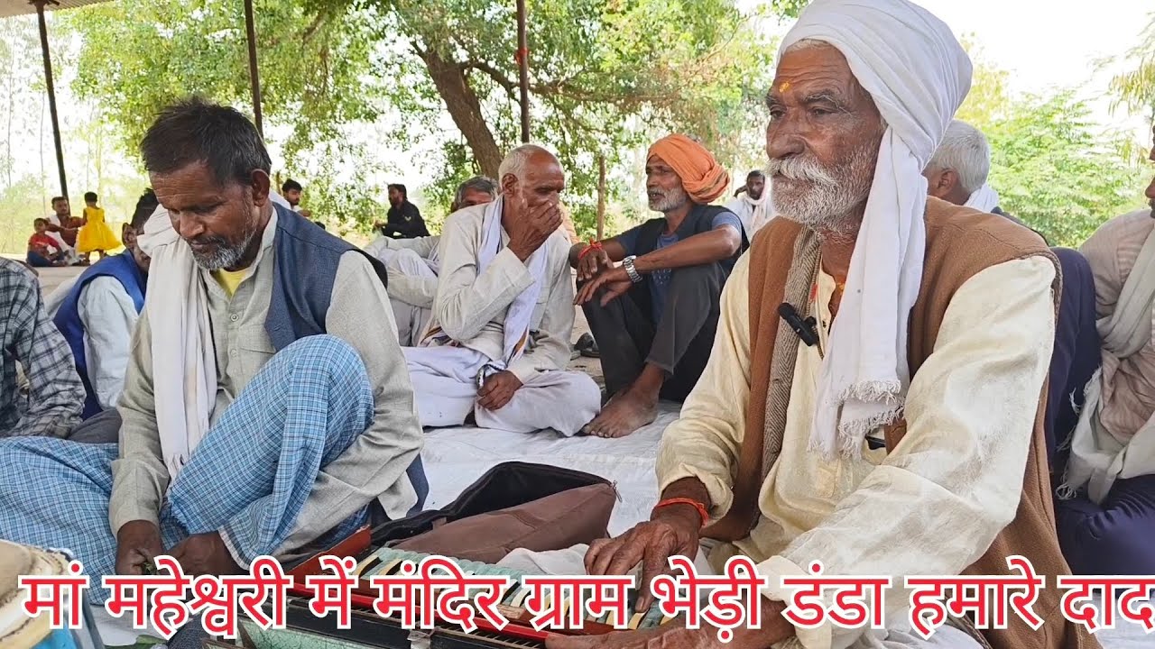 हमारे बड़े दादा इंद्रपाल जी की तरफ से कितना सुंदर सा भजन की प्रस्तुति की गई है लोगों के आंख 😭😭