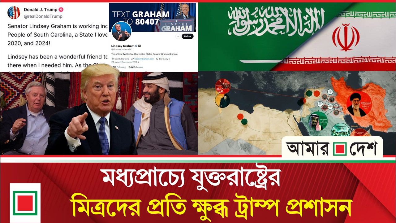 ইরানের বিরুদ্ধে যু দ্ধে অংশ না নেওয়ায় সৌদি আরবকে হুঁ শি য়া রি  | Amar Desh