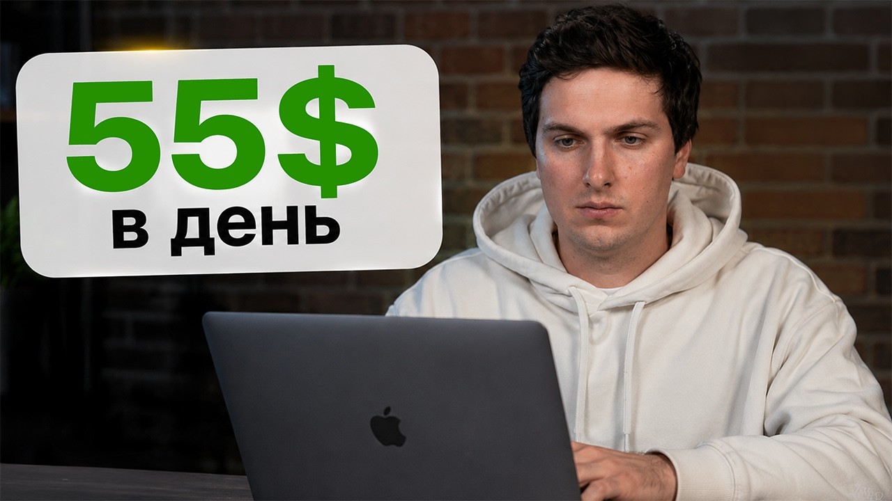 Пассивный Доход Каждый День в Долларах Без Стейкинга и Замораживания Денег с Помощью ByBit