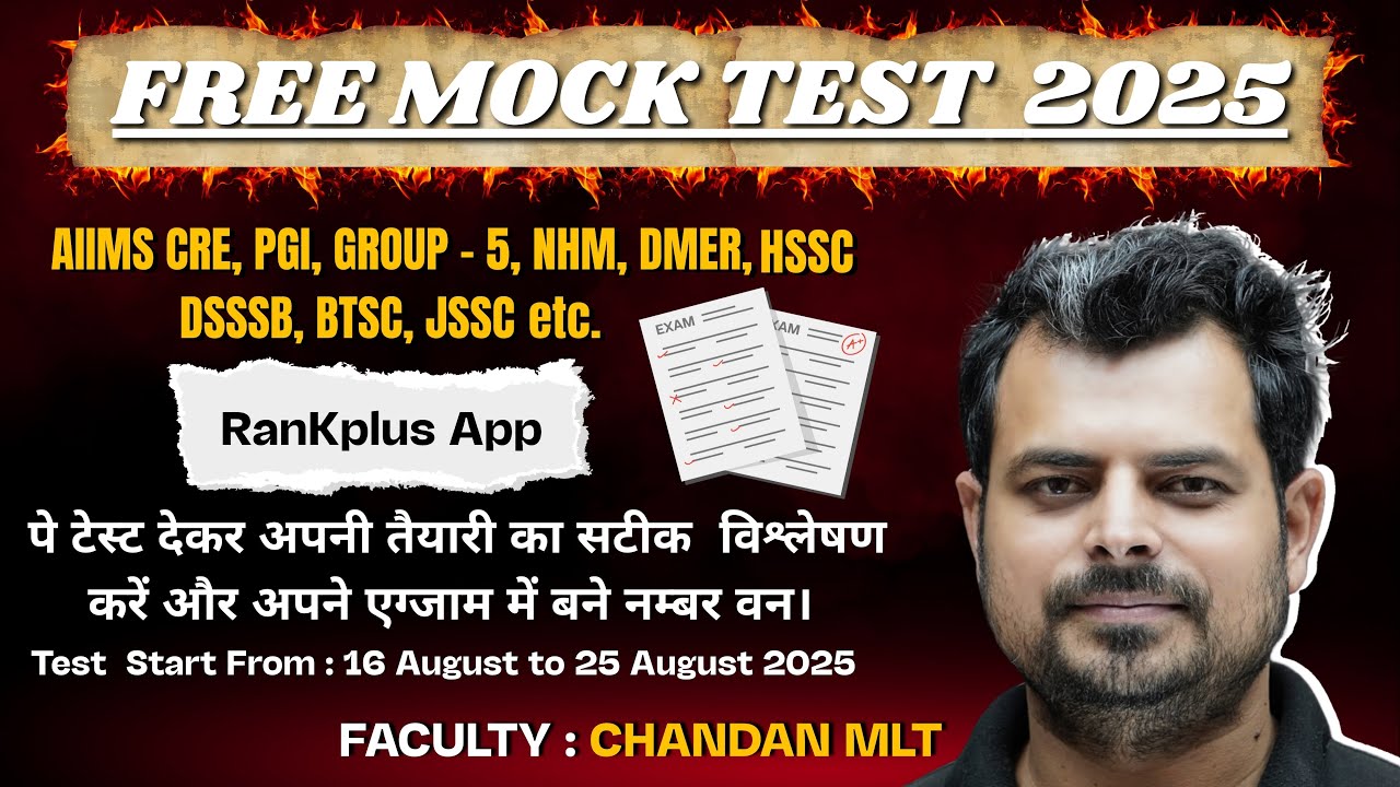 Free Lab Technician Free Mock Test | Test For Lab Technician AIIMS CRE exam | DMLT Online MOCK Test