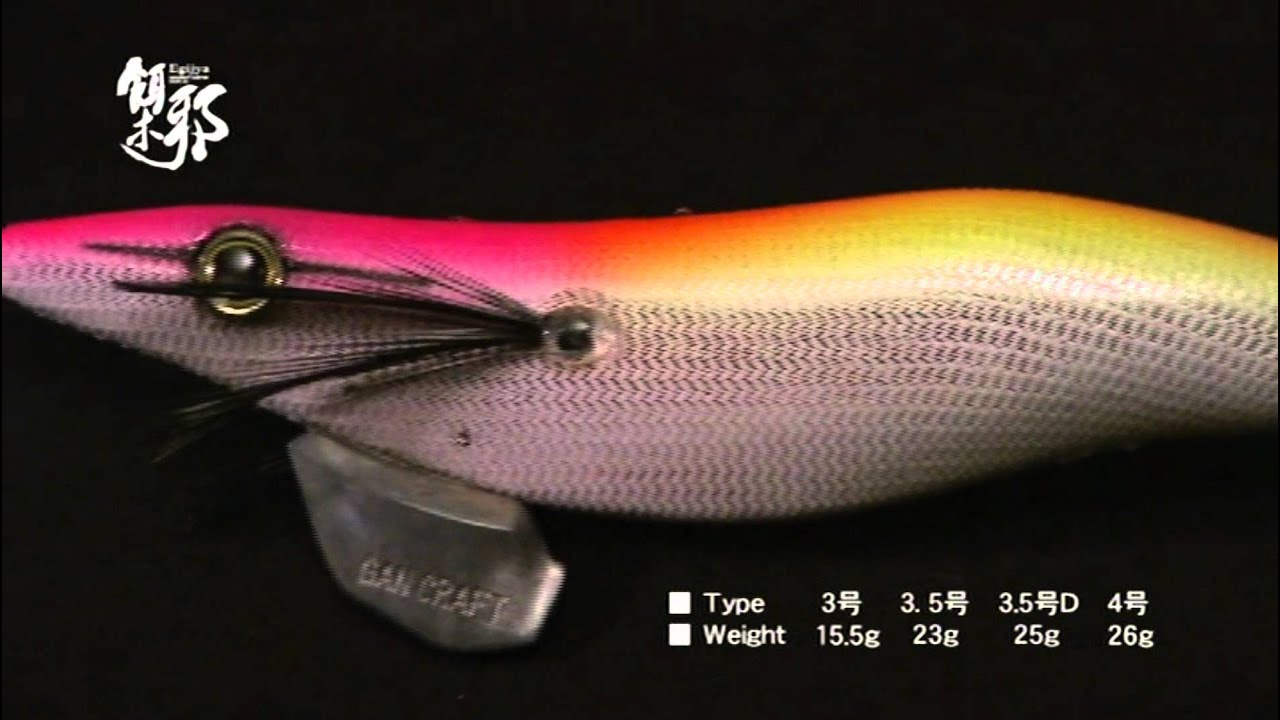 餌木邪 -Egijya- ・魚邪 -Uojya- / GAN CRAFT