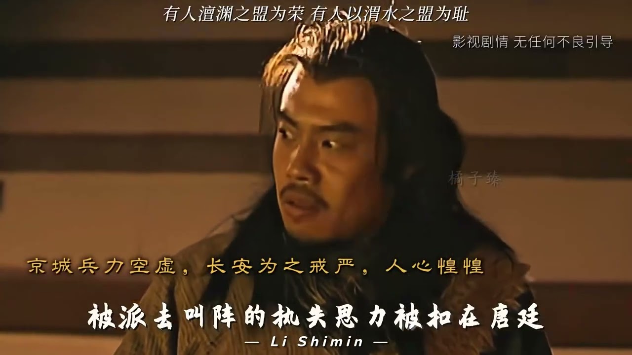 290.有些人以渭水之盟为耻 有些人以澶渊之盟为荣#历史