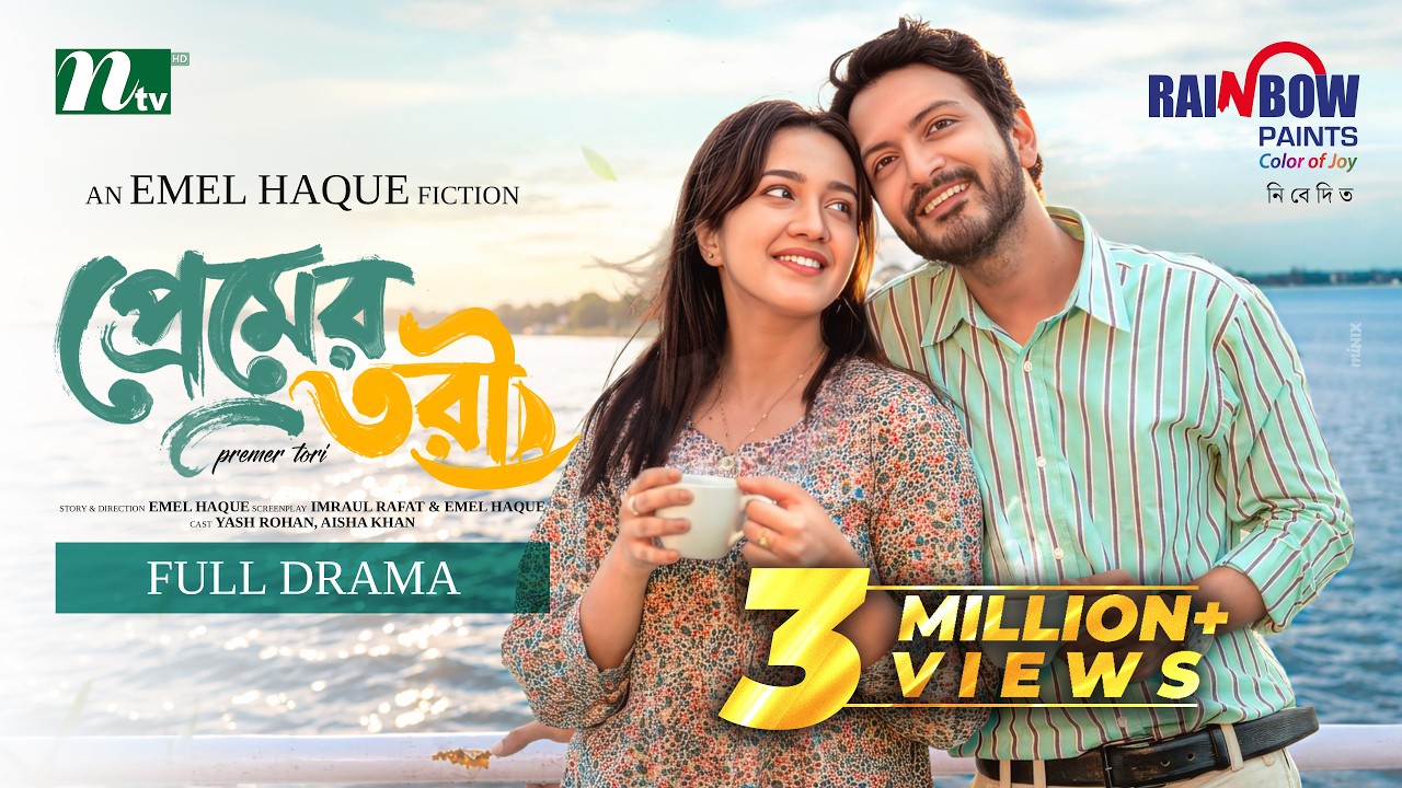 প্রেমের তরী | Yash Rohan | Aisha Khan | Premer Tori | Romantic Drama | NTV New EID Natok 2026