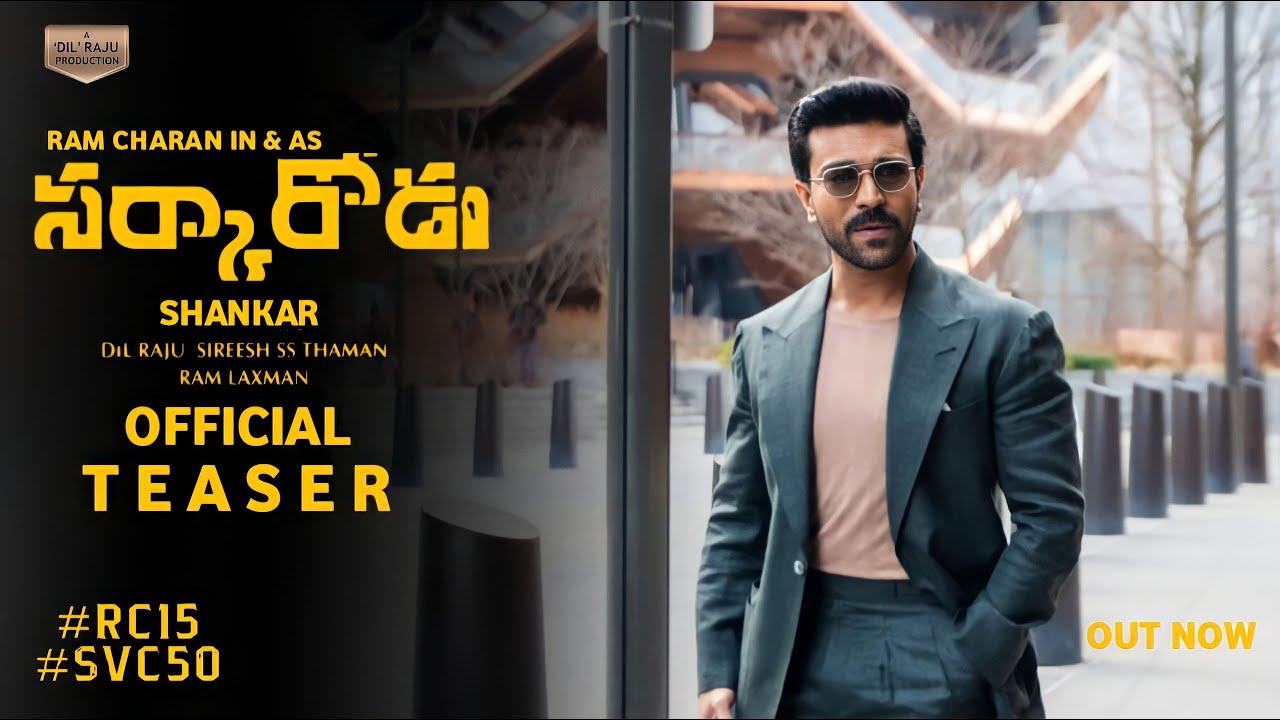 Rc 15 Official Teaser | Ram Charan Intro First Look Teaser | Shankar, Kiara Advani, S Thaman