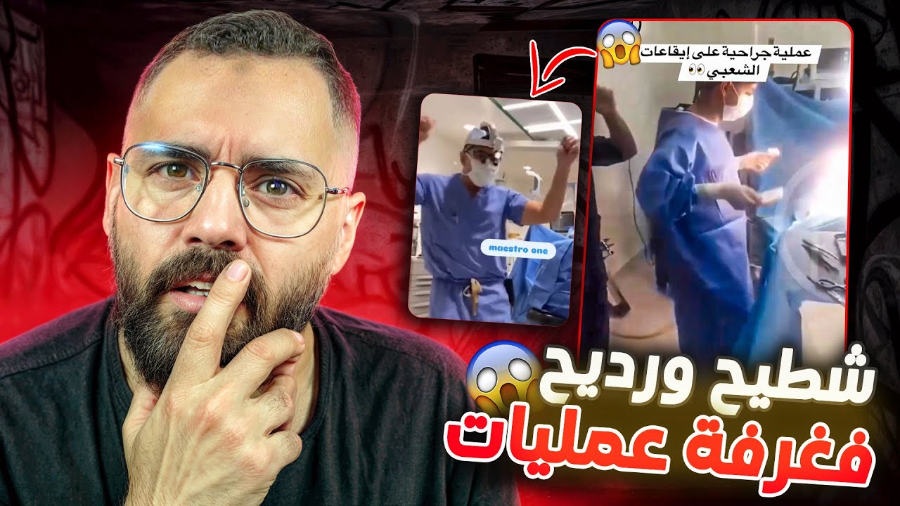 أش وقع في تيك توك مغربي 🇲🇦😳