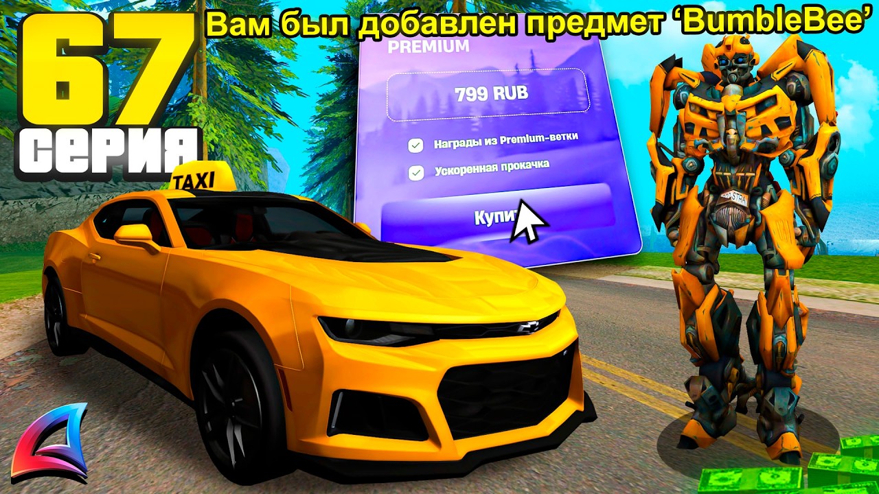 КУПИЛ PREMIUM *Battle Pass*🔥ПУТЬ ДО BOLIDE F1 на ARIZONA RP 🎬 #67