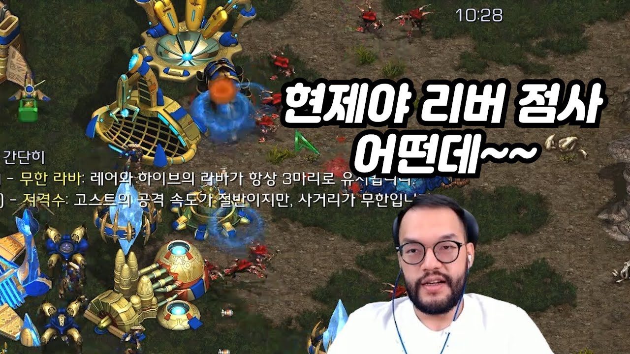 무한 사거리 고스트 능력으로 장윤철 리버 점사해서 잡아버리는 홍구ㅋㅋㅋㅋ(변홍택쭉 랜능크)