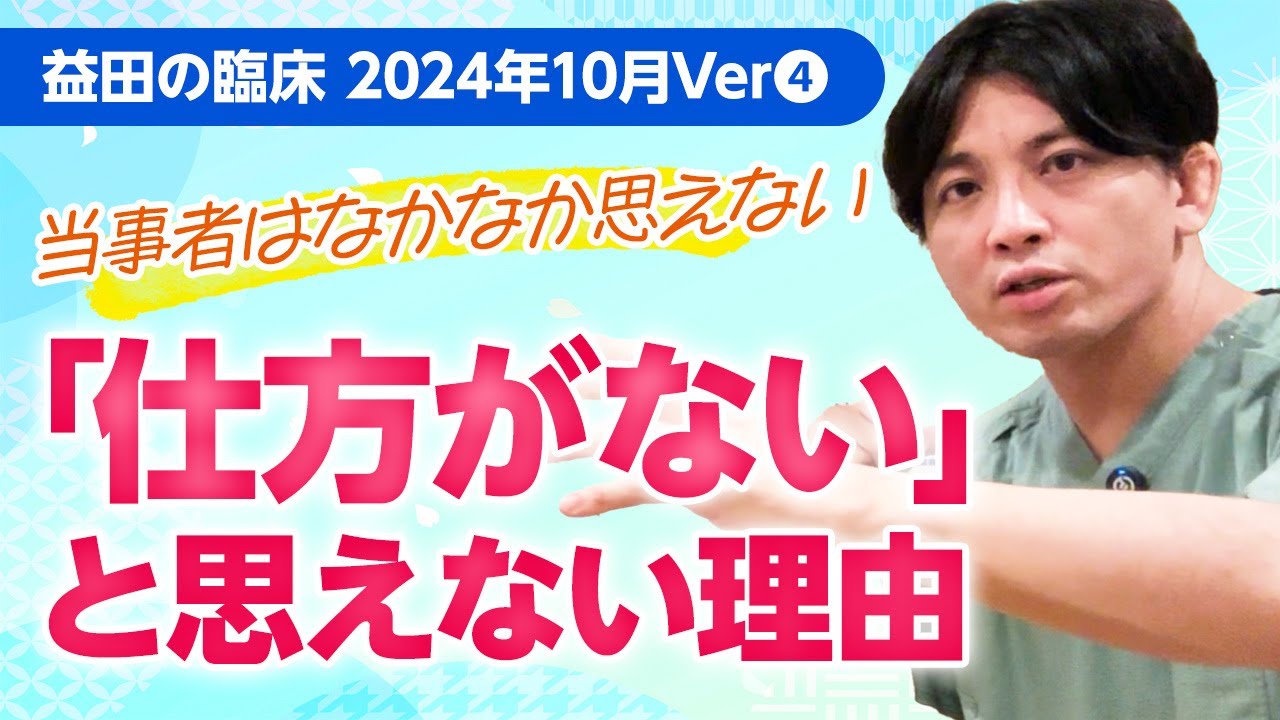 病気によって違う〜「仕方がない」「生まれてきて良かった」と思えない理由
