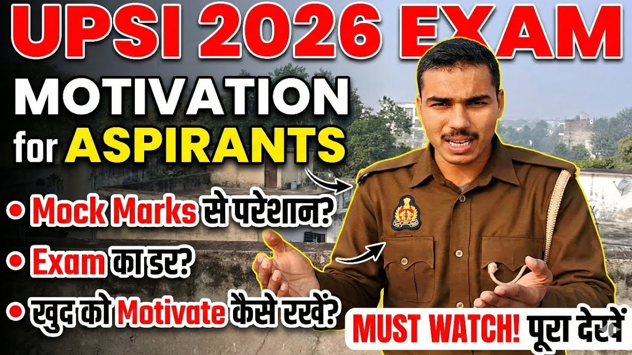 UPSI 2026: Mock Test में नंबर कम? Exam का डर? 😰 खुद को Motivate कैसे रखें? 🔥