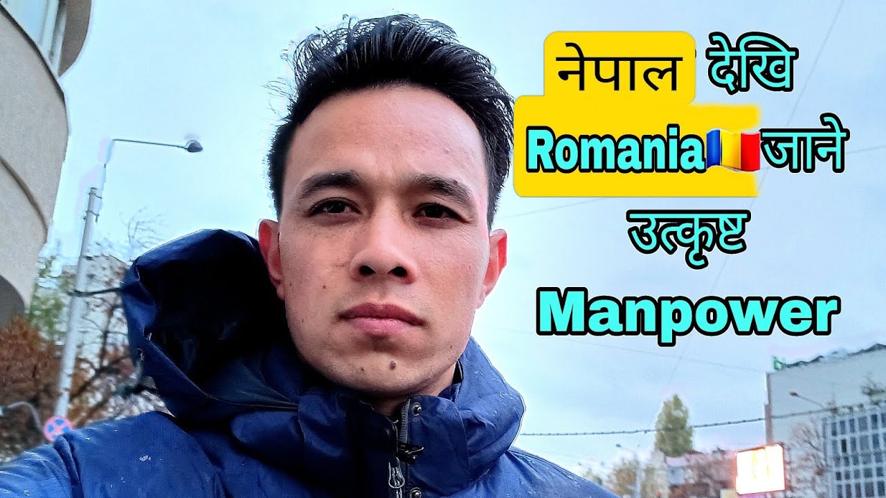 Best Manpower From Nepal🇳🇵To Romania🇷🇴 || नेपाल बाट Romania आउने राम्रो मेनपावर यसरी खोज्नुहोस्