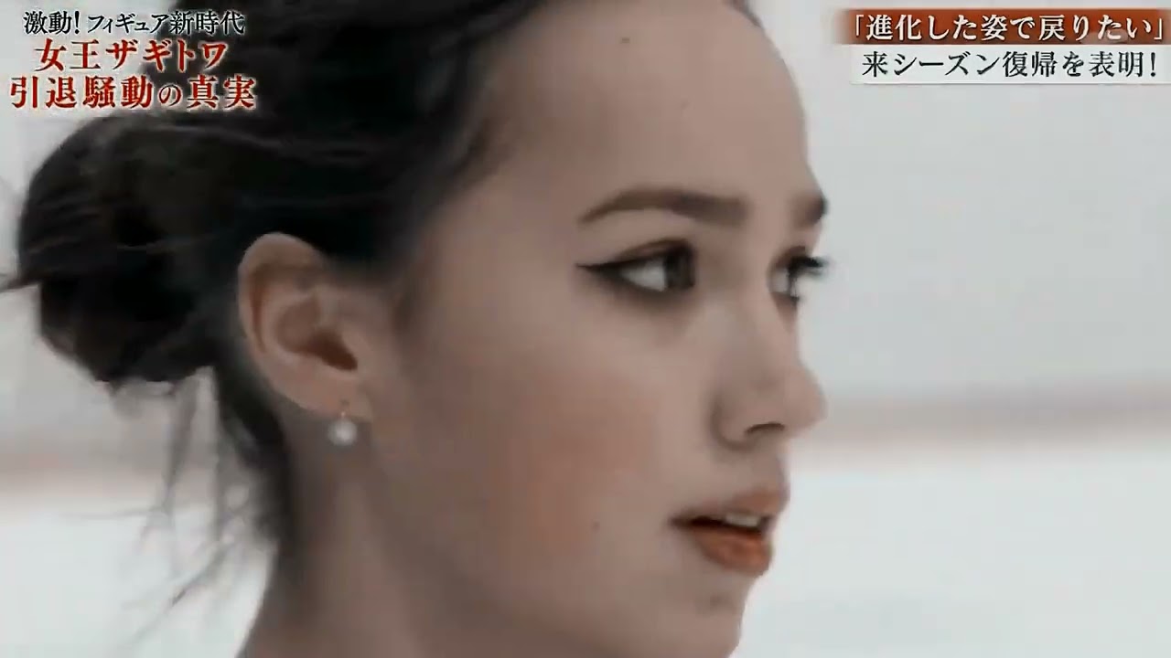 Alina Zagitova // Алина Загитова - toxic