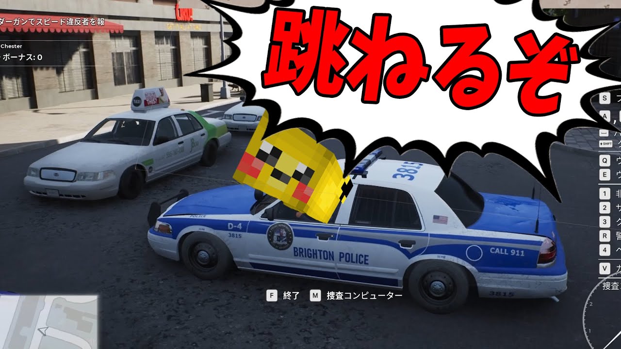 警察官陰キャ転生、パトカーを手に入れて街中を暴走 カーチェイスで数名死亡