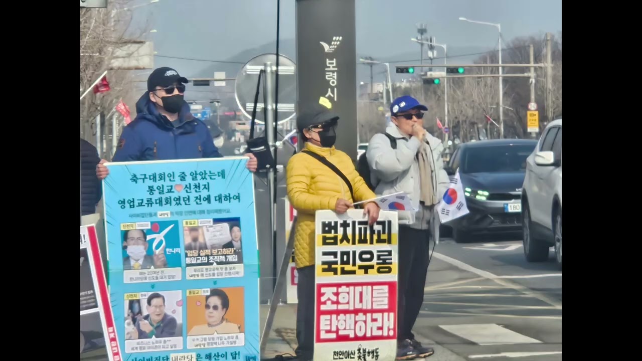 @ 장동혁 지역구에 모인 시민들 