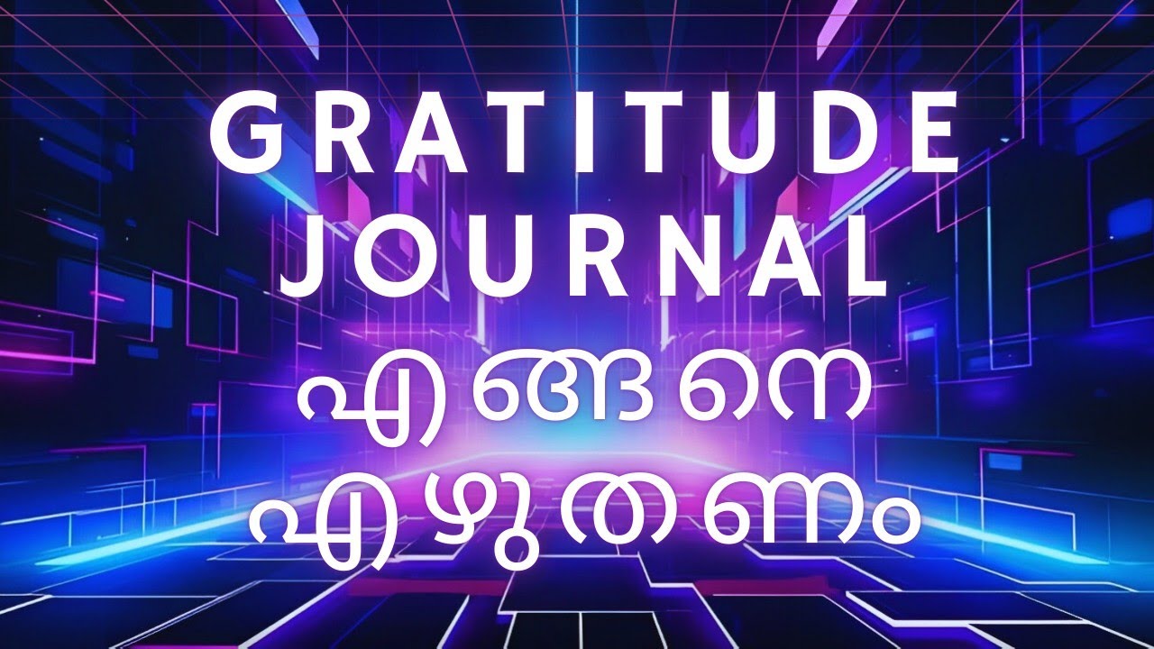 ഗ്രാറ്റിട്യൂഡ് ജേർണൽ എന്താണ്.. എങ്ങനെ ശെരിയായ രീതിയിൽ ഗ്രാറ്റിട്യൂഡ് ജേർണൽ എഴുതാം.. 