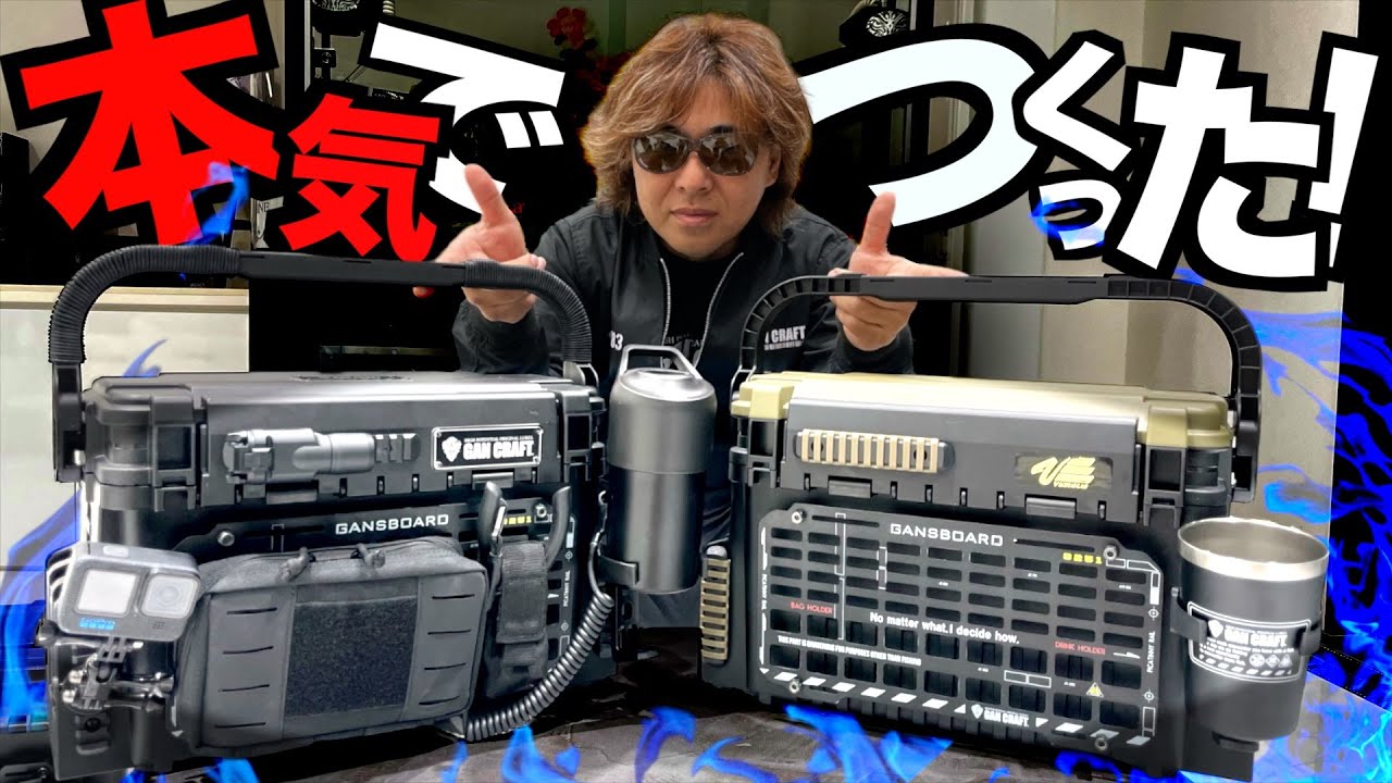 ガンクラフトが本気でタックルBOXカスタムパーツを作ってみた！