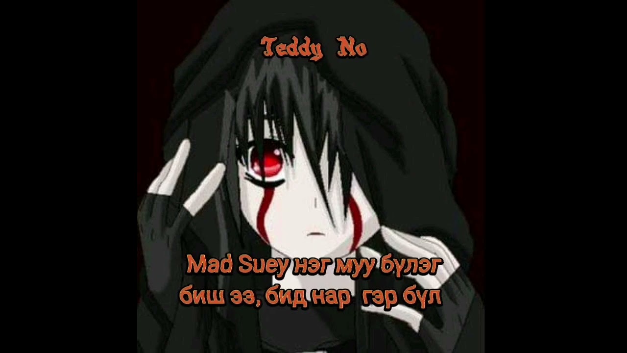 Mad Suey