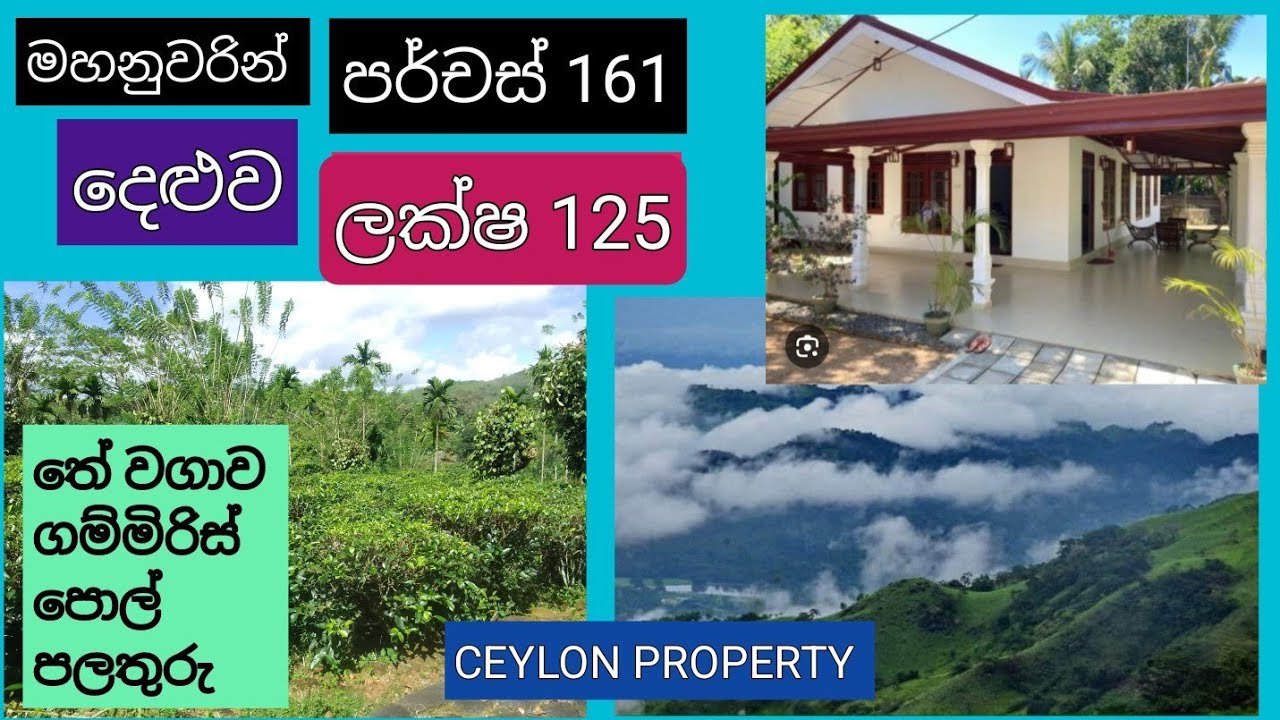 NO,,923 # මහනුවරින් අක්කර එකක් අලුත් නිවසක් ,නිදහසේ පදිංචියට හොඳම තැනකින් ,,සියලුම පහසුකම් ඇත ,