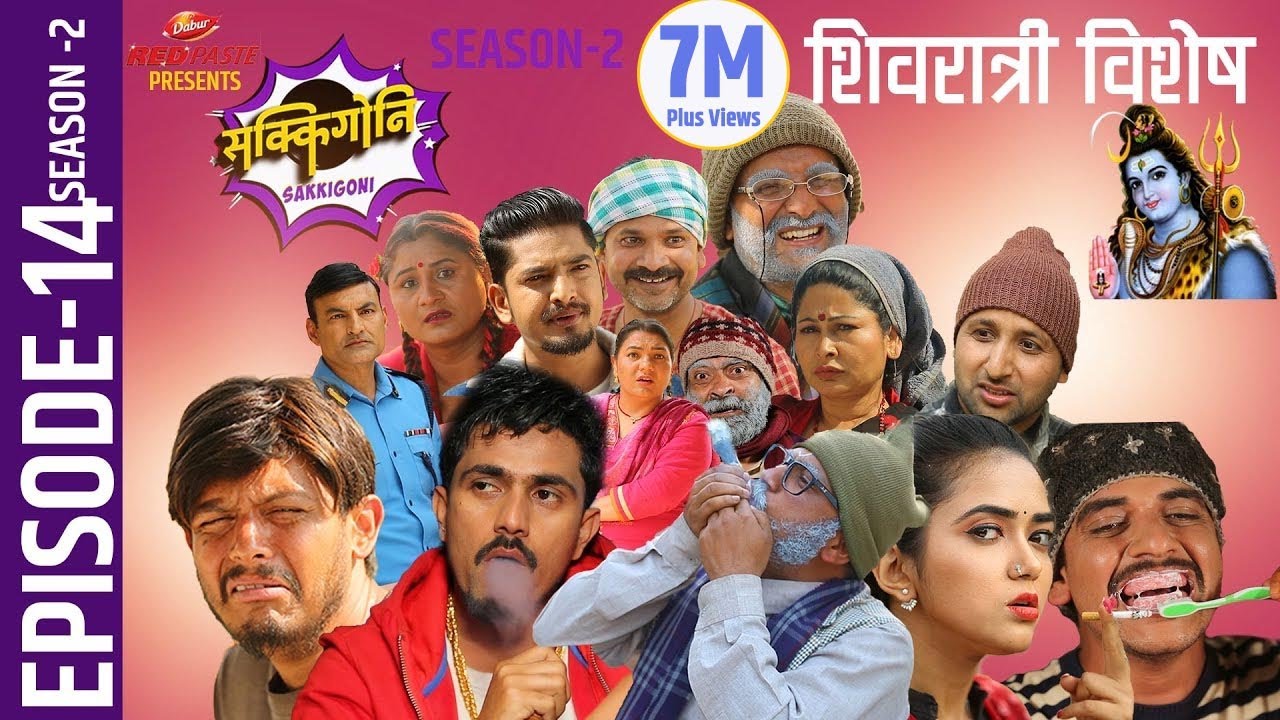 Sakkigoni | Comedy Serial | Season 2 | Episode-14 | Arjun Ghimire, Kumar Kattel, Sagar Lamsal, Hari