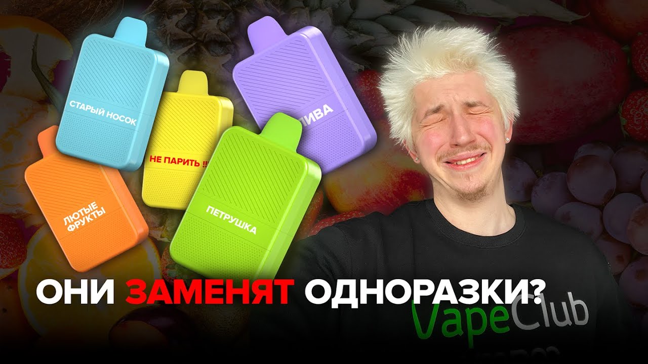 ЗАЧЕМ НУЖНЫ VAPENGIN VULCAN? | VAPE CLUB 18+