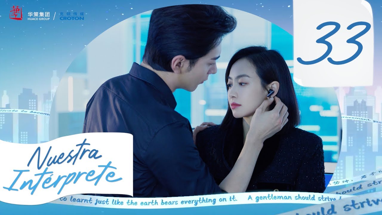 【SUB ESPAÑOL】 ▶Drama: Nuestra Intérprete - Our Interpreter - 我们的翻译官 (Episodio 33)