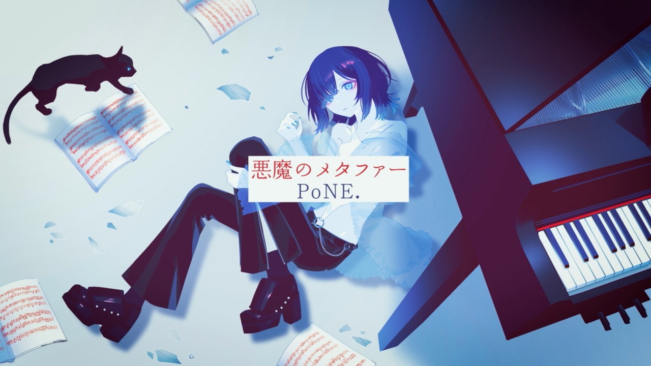 悪魔のメタファー / IA
