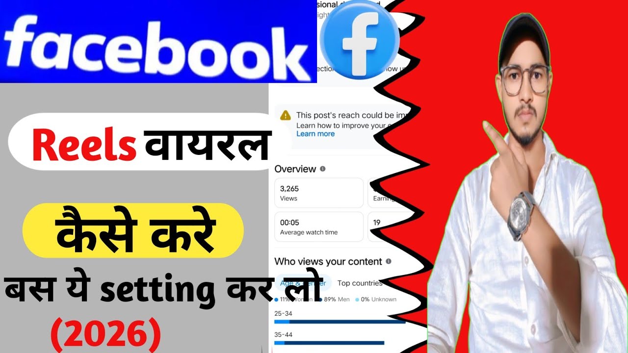 Facebook view kaise badhaye | facebook reels viral kaise kare #facebook #viral #mryashg 