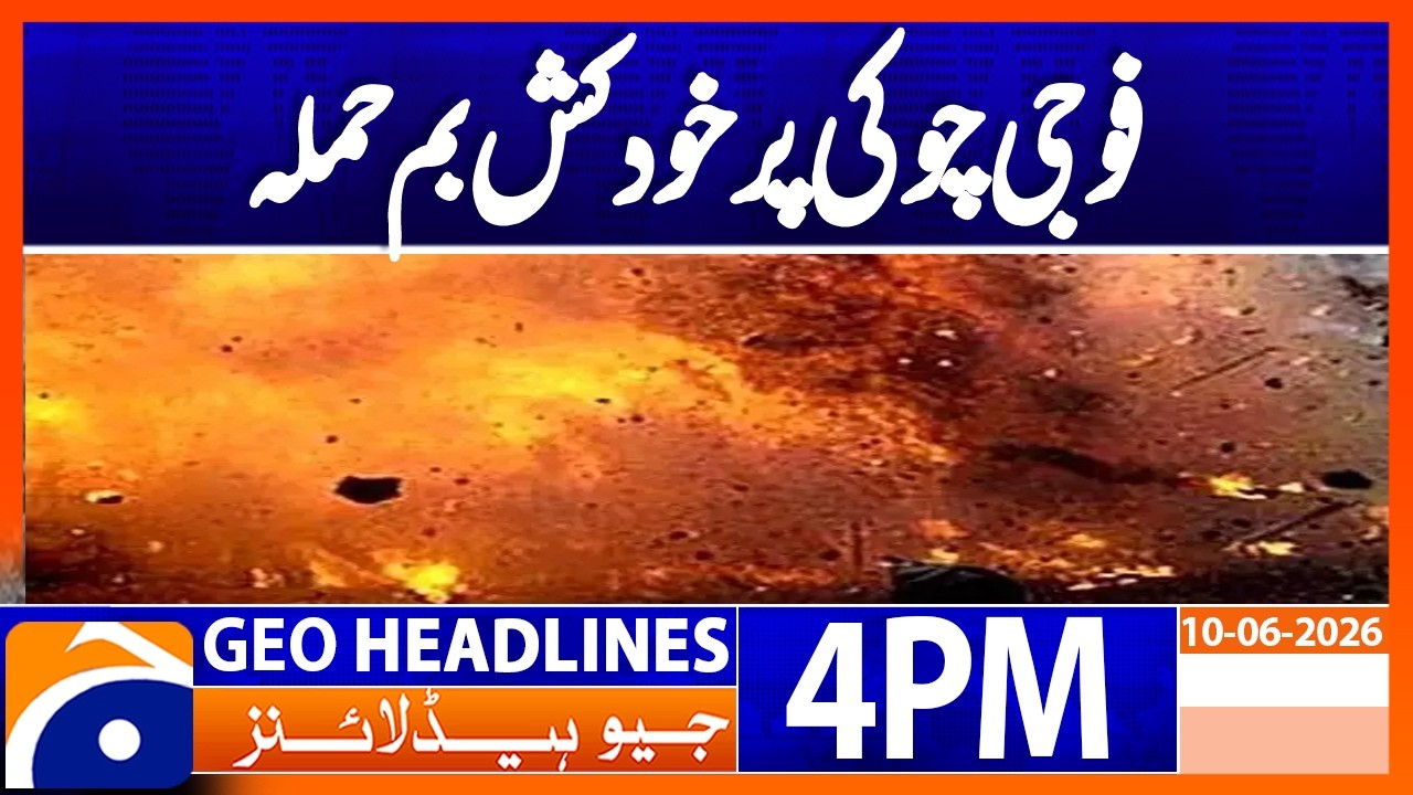 Tragic Incident: Army Helicopter Reportedly Goes Down in AJK | 4PM Headlines Geo News (10 June 2026)
